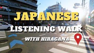 Japanese Listening Walk with Hiragana & English Subtitles - Walk Tokyo