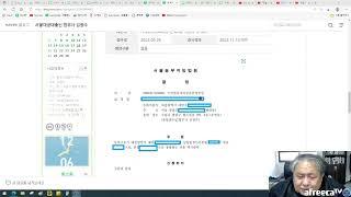 국적취득자의 개명 및 성본 창설 허가결정- 서울동부지방법원