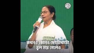 মানবিকতার পরিচয় দিলেন মুখ্যমন্ত্রী | Mamata Banerjee Announces 15 Days Leave for Government Workers