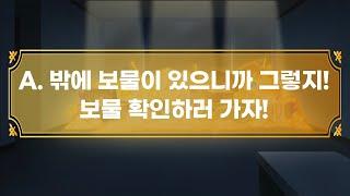 A. 황금빛이 가득한 ‘키클라스의 보물’ (이벤트 종료 ~ 21.10.31)