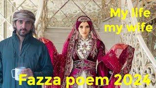 fazza poems 2024 | fazza | fazza prince of dubai | fazza song | fazza wife | fazza wedding nasheed |