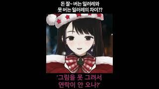 그림으로 돈 잘 버는 사람은 이게 다르더라