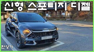 기아 신형 스포티지 2.0 디젤 2WD 시승기, 시그니처 풀 옵션 3,863만원(2022 Kia Sportage 2.0d Test Drive) - 2021.12.02