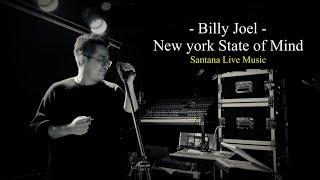 Billy Joel-New york State of Mind (윤범의 싼타나)