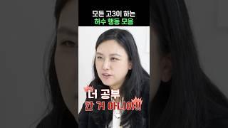 선생님 살살 때리세요