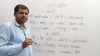 E and G silent letter #englishgrammar #shortvideo #viralvideo #english