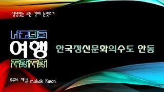 중앙선 없는 안동의 어느 고갯길, 고상리서 상아리