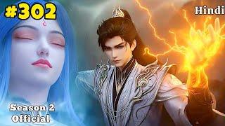 Perfect World Season 2 Episode 273 Explained in Hindi || Perfect world Anime S2 Episode 14 in Hindi