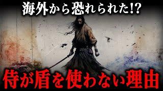 日本の侍が盾を使わない理由とは？世界が恐れた『日本刀』の秘密