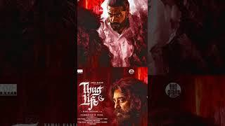 Thug life release date jun05 2025