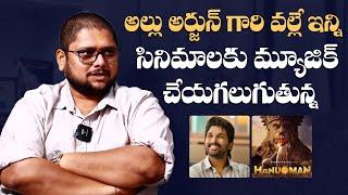 HANUMAN Movie Music Director Hari Gowra About Icon Star Allu Arjun | Mana Stars Plus