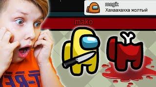 ИГРАТЬ ЗА ПРЕДАТЕЛЯ НЕ ПРОСТО!!! Играем в Umong US c Матвеем Челлендж