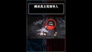 以色列是如何暗殺真主黨領導人納斯魯拉的？ #軍事迷 #科普 #三維動畫 #武器