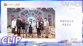 拥爱收官！我们下一季见！《女儿们的恋爱4》Meeting Mr.Right S4 EP13-2丨MangoTV