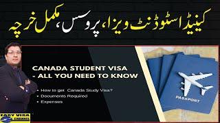 Pakistan To Canada Study Visa Easy Process I Cost I  Urdu_Hindi By Easy Visa