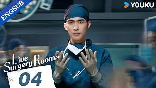 [Live Surgery Room] EP04 | Medical Drama | Zhang Binbin/Dai Xu | YOUKU