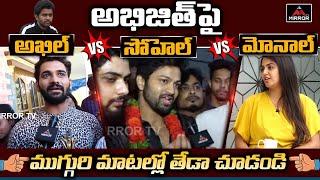 Sohel VS Akhil Sarthak VS Monal About Abhijeet | Bigg Boss 4 Telugu Winner | Mirror TV Channel