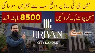 Urban City Lahore Plot for Sale | Monthly Installments RS 8500 | Affordable Housing