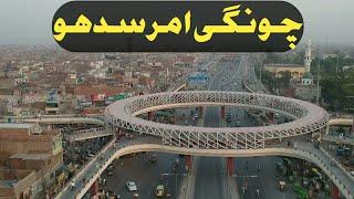 Lahore Chungi Amar Sidhu Bike Ring Fly Over  + Metro Bus Drone View | Sabir Ahmad Vlogs