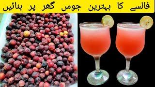 Falsa juice recipe | Falsay ka sharbat | Refreshing falsa sharbat | Easy phalsa sharbat