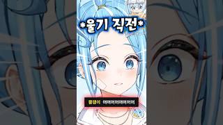 장난치고 진심으로 미안해서 눅눅해진 타비 #스텔라이브 #vtuber #버튜버