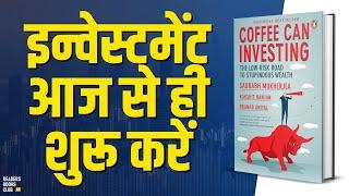 Coffee Can Investing by Saurabh Mukherjea Audiobook | Book Summary in Hindi