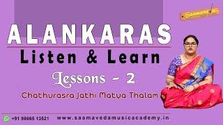 Carnatic Classical Music Lessons - Carnatic Music Basic Exercises - 1