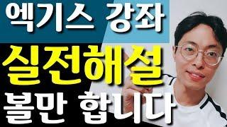 바둑강의 이해하기 쉬운 바프고 실전해설