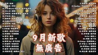 KKBOX 華語音樂周榜 |  暮色回響, 淚橋, 這麼多年, 不小心, 能遇見,就很不錯了, 友誼長存, 走走, 離開的一路上 【動態歌詞】#KKBOX #抖音 #douyin