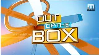 Srishti Innovative 'Out of The Box , Mathrubhumi News Channel Feature' on 12th April 2014