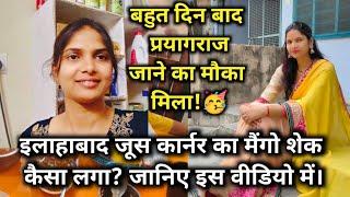 @shaurya & mom's vlog प्रयागराज घूम कर मजा ही आ गया। #shorts #video #viral #myfirstvlog #dailyvlog