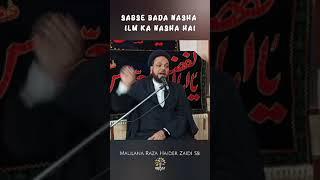 SABSE BADA NASHA ILM KA NASHA HAI | MAULANA RAZA HAIDER ZAIDI SAHAB | ISMAT TV