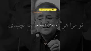 سخنرانی جنجالی دکتر انوشه در هتل اسپیناس #دکترانوشه #عاشقانه #غمگین #غزل #مولانا #shortclip