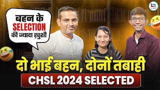 दोनों भाई बहन का एक साथ SELECTION | CHSL 2024 Selected | Rakesh Yadav Sir | Careerwill SSC