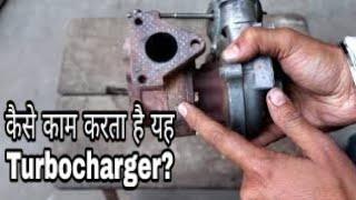 How a Turbocharger works? EXPLAINED!!