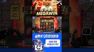 NolimitCity SLOT [슬롯][슬롯실시간][맥스윈] 산 쿠엔틴 x웨이즈 - San Quentin xWays [노리밋시티][슬롯넷]