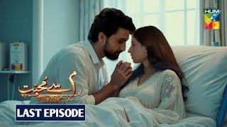 Meem Se Mohabbat Episode 23 Promo | Meem Se Mohabbat Episode 23 Prediction & Review by Sabir