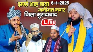  Live Sayyad muqeem ur Rehman,Rashid Raza markazi in Ganimat nagar Moradabad || 6 January 2025