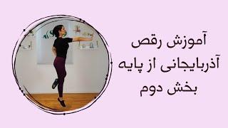 Azerbaijani dance training with Saharaz Paya (second part) #saharfitdance