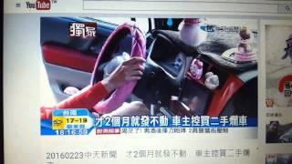 台南豐誠汽車陳柏昌，記取這間公司的車及業務