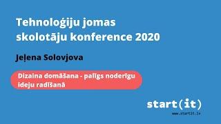 Tehnoloģiju jomas skolotāju konference 2020 || Jeļena Solovjova