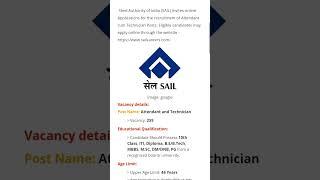 SAIL Recruitment 2022ll Attendent and Technician ll Vacancy - 259