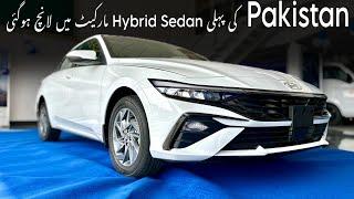 Hyundai Elantra Hybrid | 2024 | Detailed Review | Safyan Motoring