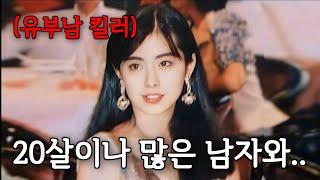 아시아 모든 사나이들의 가슴을 울렸던 여배우가, 갑자기 은퇴하고 이민간 이유 (실화)