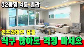 중동 신도시 자연채광 끝내주는 4룸 신축 매물! 할인분양 막판 세대! 학세권이 좋으니까 걱정 없죠 [부천 신축] [중동 신축] [부천역 신축] [부천 신축 아파트] [부천 4룸]