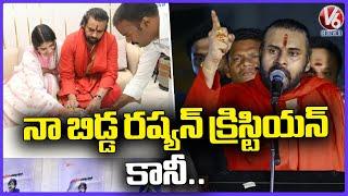 Deputy CM Pawan Kalyan About His Daughter Polena Declaration | Tirupati | V6 News