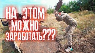 ИСКАТЬ металл БОЛЬШЕ НЕ НУЖНО ???