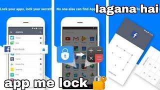 App me lock  lagaye || app me lock kaise lagaye || tiptoptech