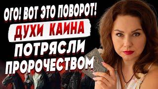 ПРОИЗОЙДЁТ НЕВЕРОЯТНОЕ СОБЫТИЕ! ЭТО ИЗМЕНИТ ВСЁ! ТАРО ПРОГНОЗ ОТ ТАТЬЯНЫ ГАЙ: ВОЙНА ПРОДОЛЖИТСЯ...