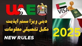 Dubai Vist Visa , Work Visa & Sponsor Visa Update 2025